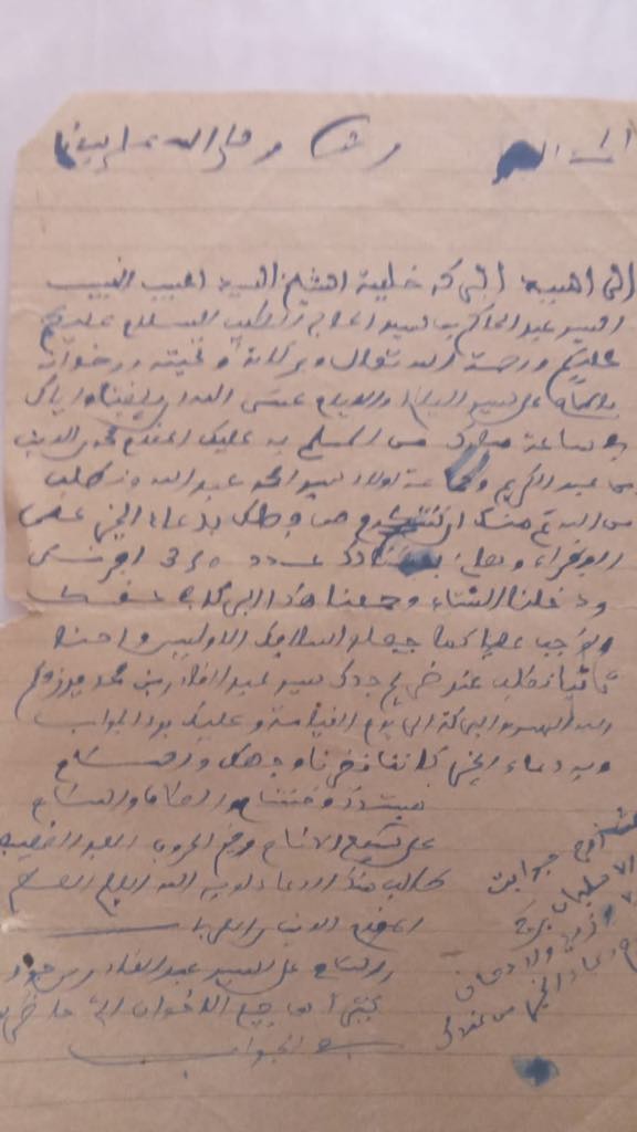 نموذج من رسائل شيخ الطريقة الشيخية سيدي عبد الحاكم