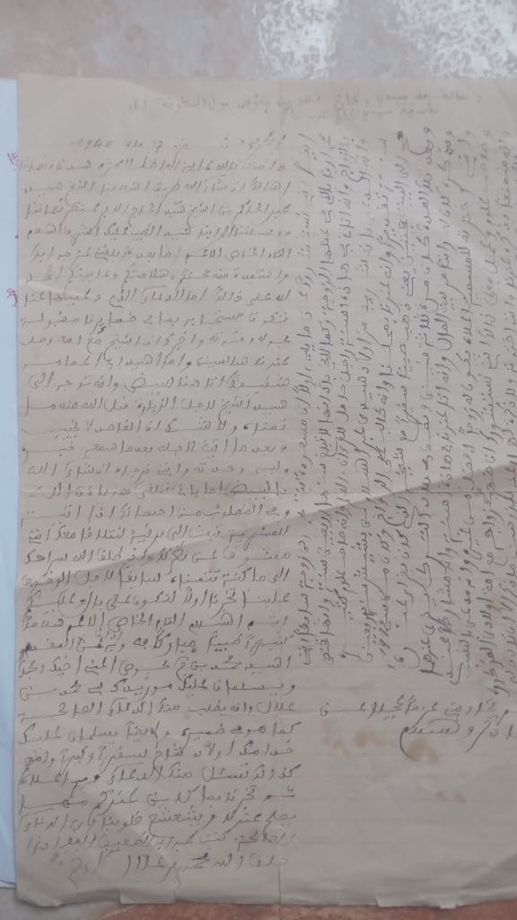 نموذج من رسائل شيخ الطريقة الشيخية سيدي عبد الحاكم