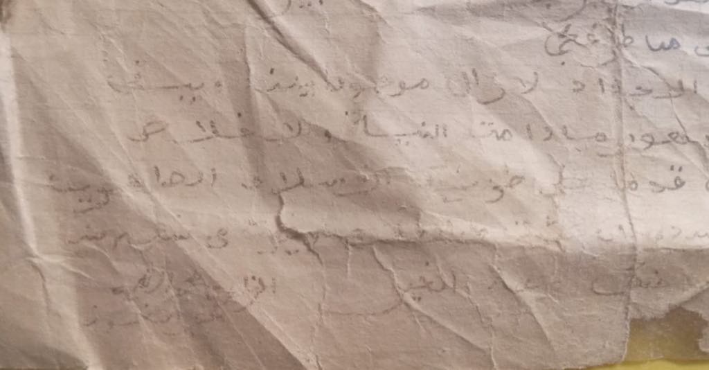 رسالة من السيد حمو الطيب إبن سيدي المقدم الحاج المختار