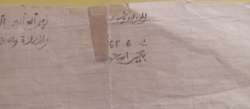 رسالة من السيد حمو الطيب إبن سيدي المقدم الحاج المختار