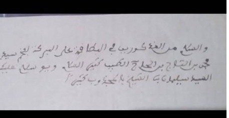 2-8 زاوية سيدي أحمد بن بحوص بن حمزة، الشعانبة.